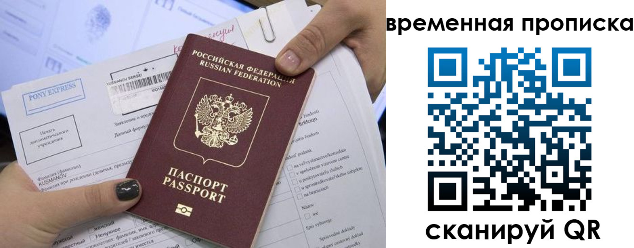 временная регистрация купить в Вязниках