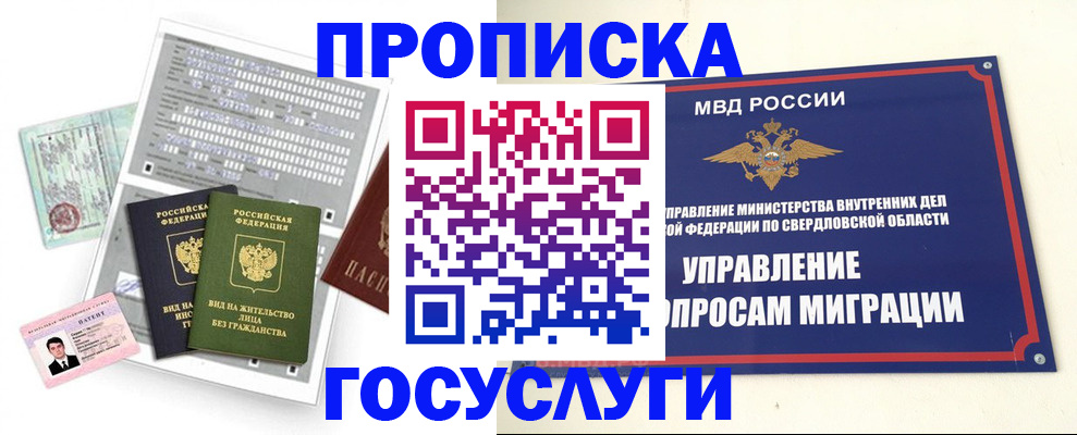 временная регистрация гарантия в Вязниках