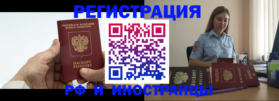 прописка от собственника в Вязниках