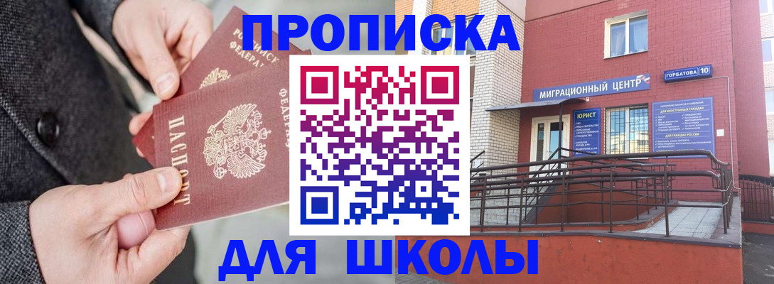 прописка гарантия в Вязниках